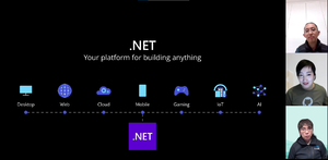 あらゆるプラットフォームで、どんなアプリでも　.NETが20年目に到達した高み