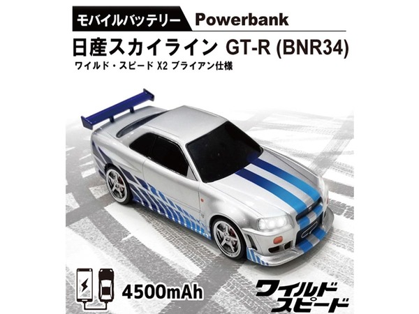 ASCII.jp：ワイルドスピードX2登場のブライアンが運転していたGT-Rがモバイルバッテリーに