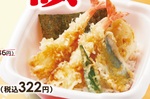 天丼322円【和食さと】テイクアウト「半額」キャンペーン！ 人気メニューを破格提供