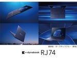 Dynabook、さらに小型軽量化した14型ビジネスプレミアムモバイルPC「dynabook RJ74」発表
