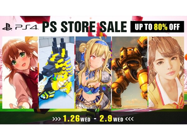 Ascii Jp アスキーゲーム デジボク地球防衛軍 仮 ほか人気タイトルが最大80 オフ D3pがps Storeで開催中の 旧正月セール のタイトルラインナップを公開