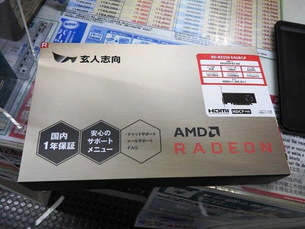 ASCII.jp：1スロット厚でロープロファイル対応のRadeon RX 550が登場