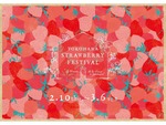 今が旬のいちごを使ったスペシャルスイーツを食べに行こう！ ​MARINE & WALK YOKOHAMAが「YOKOHAMA STRAWBERRY FESTIVAL 2022」メニューを2月10日～3月6日提供