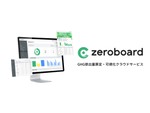 ゼロボード、GHG（温室効果ガス）排出量算定・可視化クラウドサービス「zeroboard（ゼロボード）」製品版をリリース