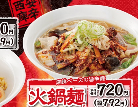 辛いもの好きザワリ。激辛「大辛火鍋麺」や「ビャンビャン麺（油溌麺