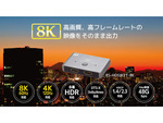 ケーブル差し替えなしに8K映像を楽しめる！ 8K・4K／120Hzp対応HDMI切替器「RS-HDSW21-8K」が17％オフ