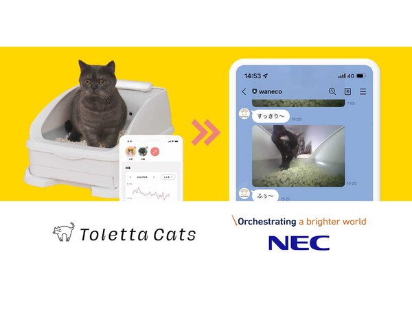 飼い猫がトイレに入るとLINEで「トイレしたにゃ～ん」、IoT猫トイレTolettaとNECwaneco talkが連携