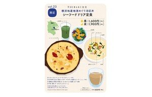 西区のレストランと小学生のコラボ「シーフードドリア定食」