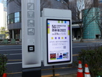 西新宿Smart City WEEK 2022で乗換案内アプリの「スマートシティモード」を使ってみた