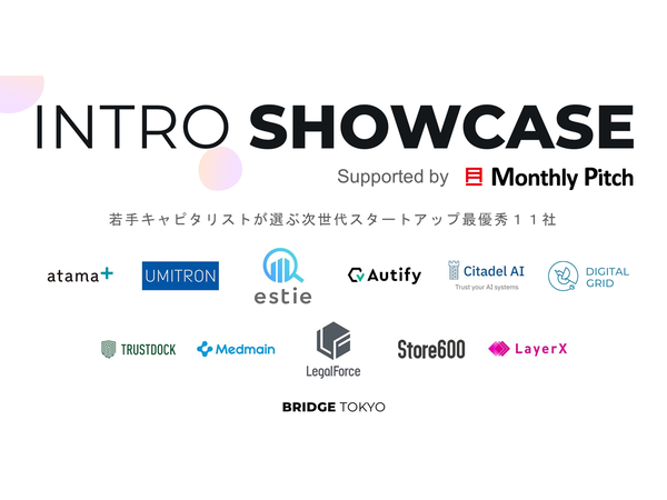 BRIDGE Tokyo 2022「INTRO Showcase」にて、最優秀賞に選ばれたスタートアップ11社を発表