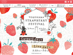 いちごづくしの計23日間！ 横浜赤レンガ倉庫「YOKOHAMA STRAWBERRY FESTIVAL 2022」2月10日より開催