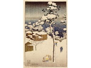 【連載】「アートでめぐる横浜18区」磯子区編　大雪の中を行く行商人が運んでいるものは？「新版画」にみる大正時代の根岸の情景。