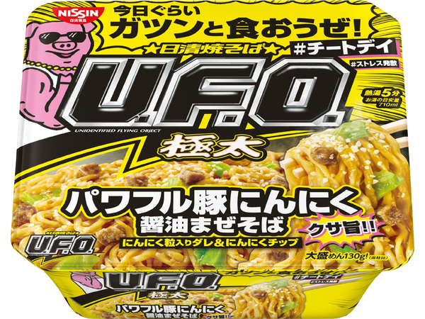 ASCII.jp：背徳感MAX！ ガッツリ食べたい「日清焼そばU.F.O.大盛