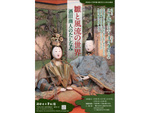 酒田の商人たちが楽しんだひな祭りを見に行こう！ 酒田市立資料館「雛と風流の世界－酒田商人のたしなみ－」2月26日～4月4日開催【日本海東北自動車道 酒田中央ICより車で約4km】