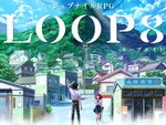 マーべラスが新作ジュブナイルRPG『LOOP8』を発表！Switchの有機ELモデルが当たるキャンペーンも開催