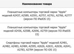 アップル、新型iPhone SEとiPad Airをロシア圏で登録？