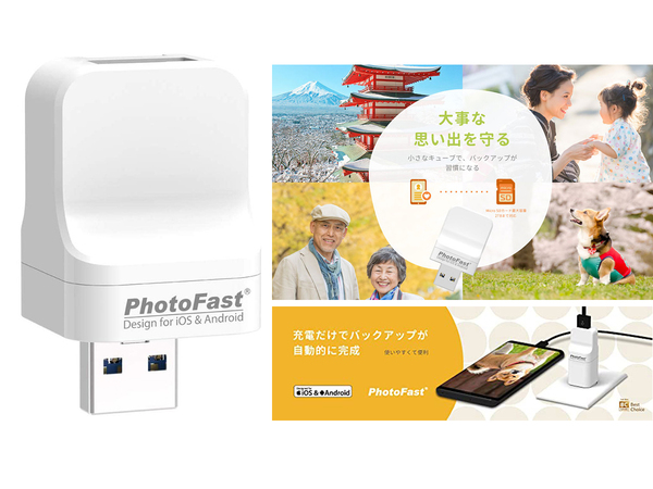 普段どおりに充電でスマホのデータをmicroSDカードに安全に保管