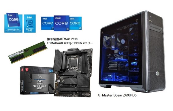 ASCII.jp：サイコム、インテル第12世代Coreプロセッサー「Alder Lake-S