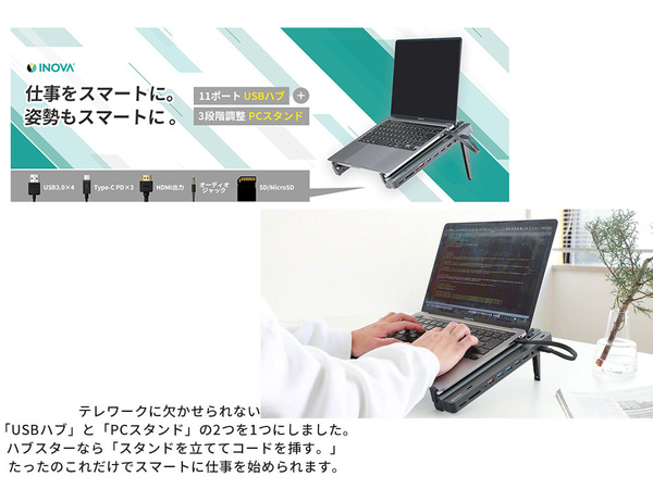 ASCII.jp：テレワークに！ モバイルPC利用に！ ノートPCスタンド＋多