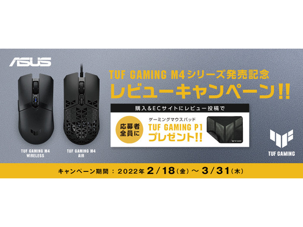 ASCII.jp：購入してレビューを投稿すればもれなくマウスパッドが