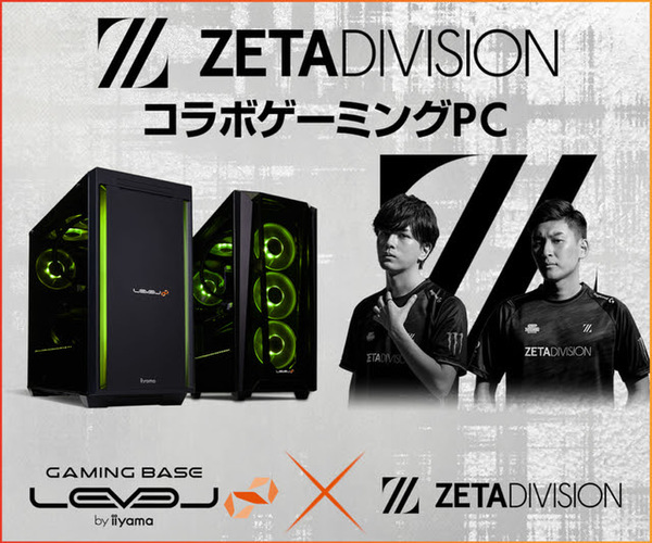 ASCII.jp：「ZETA DIVISION」とコラボしたミドルタワー「R-Class」新 