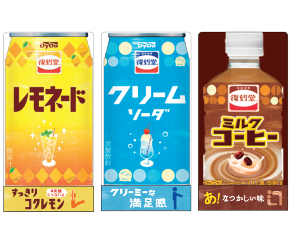 ASCII.jp：レトロな雰囲気が魅力の「復刻堂」から「クリームソーダ