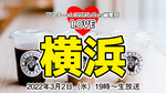 横浜に急増中のカフェ＆ロースタリー「UNI COFFEE」とは？：LOVE横浜#34