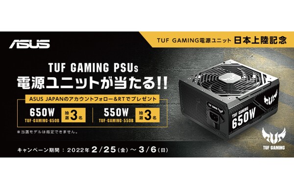 ASUS TUF-GAMING-650B 80PLUS Gaming 電源ユニット BRONZE認証電源 TUF 650W