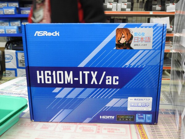 ASCII.jp：インテルH610採用の低価格Mini-ITXマザー「H610M-ITX/ac」が