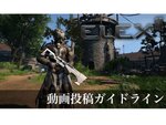 3月1日発売！オープンワールドRPG『ELEX II　エレックス2』の動画投稿ガイドラインが公開
