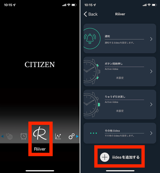 ASCII.jp：シチズンのスマートウォッチ「W770」で家のスイッチを遠隔 