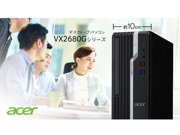 ASCII.jp：日本エイサー、幅約10cmの法人向けデスクトップPC「Veriton