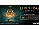 Steam版「ELDEN RING」の推奨PCがBTOメーカー各社から登場