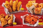 【本日】KFC、1500円で2種選べるお得な「シェアBOX」スタート！