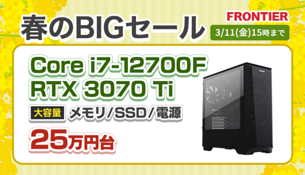 超安い FRONTIER Corei7 RTX3070 PCゲーム - abacus-rh.com