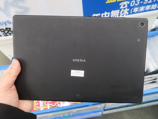 ASCII.jp：ジャンクだから激安！ 「Xperia Z4 Tablet」など訳あり ...