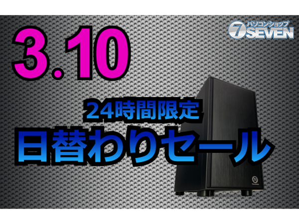 ASCII.jp：AMD Ryzen 9 5900X＋GeForce RTX 3080 Ti搭載PCが5万7000円オフ！ パソコン ショップSEVENの「24時間限定セール」