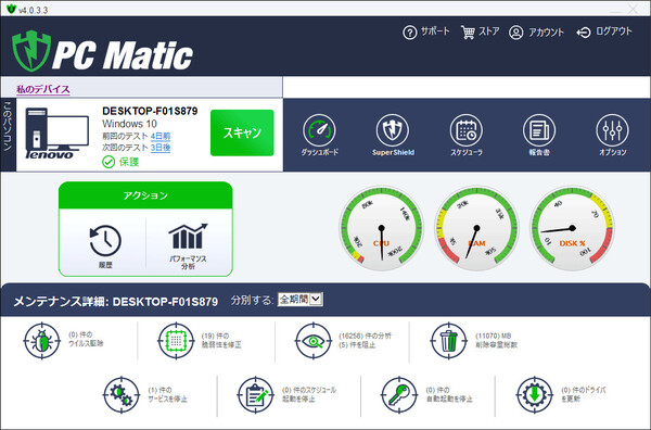 ブルースター PC Matic PCMT05EG 永久5台ライセンス