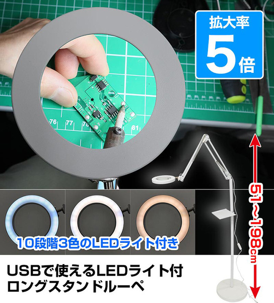 ASCII.jp：72個LEDライト付き5倍ルーペ！ 立っても座っても使える 