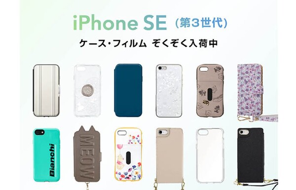ASCII.jp：UNiCASE、iPhoneSE（第3世代）に対応したiPhoneケース&保護