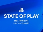 3月10日7時より「State of Play」が放送決定！日本のソフトメーカーによるPSタイトルの最新情報を紹介