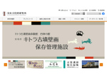 奈良文化財研究所、文化財データの保管と活用にBoxを採用