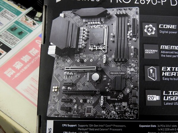 MSI PRO Z690-P DDR4 マザーボード ATX Intel Z690チップセット搭載 第