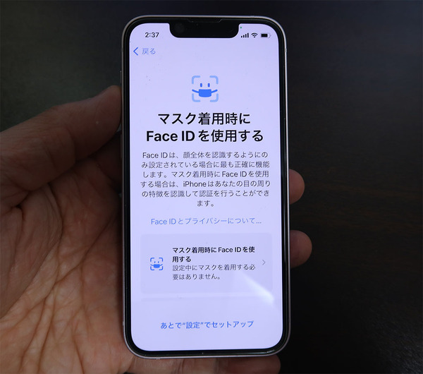 マスク アイフォン 認証 12 顔 iPhoneの顔認証は他人には絶対解除できない理由と解除する秘策！