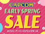 カプコンがPS Storeとニンテンドーeショップで「CAPCOM EARLY SPRING SALE」を開催中！