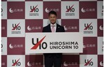 広島県が挑むユニコーン企業創出、「ひろしまユニコーン10」プロジェクトがスタート