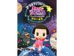 プラネタリウムをボーっと見よう！ 川口私立科学館にて春番組「プラネタリウムでチコちゃんに叱られる！ チコとキョエの宇宙大冒険! 無知との遭遇」6月5日まで開催【東京外環自動車道 川口西ICより車で約4km】
