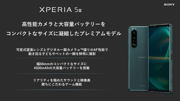 美 Xperia5 III 海外SIMフリー版 - スマートフォン/携帯電話