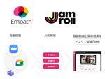 Empath、オンライン会議を自動で録画、文字起こしや感情解析AIによるメンタルケア機能も備えるSaaS「JamRoll」をリリース