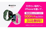 楽天モバイル、月額550円で1つの電話番号をiPhoneとApple Watchで共有できる「電話番号シェアサービス」の提供開始